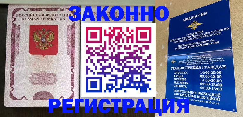 прописка для кредита в Ак-Довураке