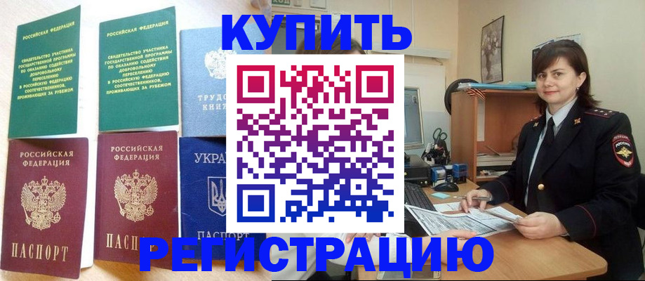 регистрация для школы в Ак-Довураке