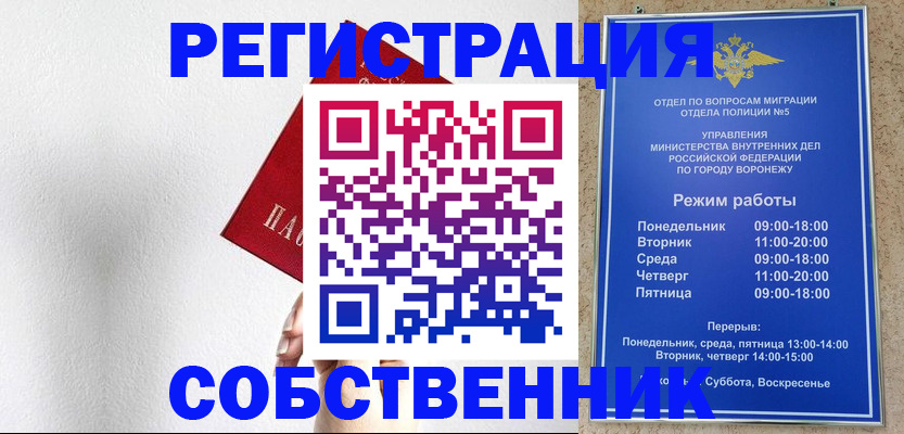 временная регистрация в квартире в Ак-Довураке