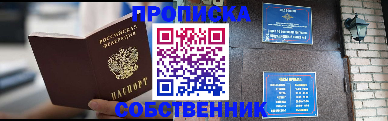 временная регистрация для школы в Ак-Довураке