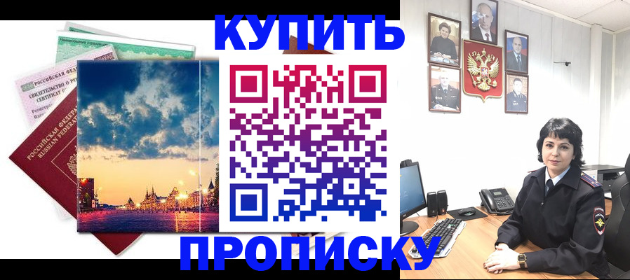 где прописаться в Ак-Довураке